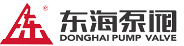 问鼎(中国)泵阀有限公司